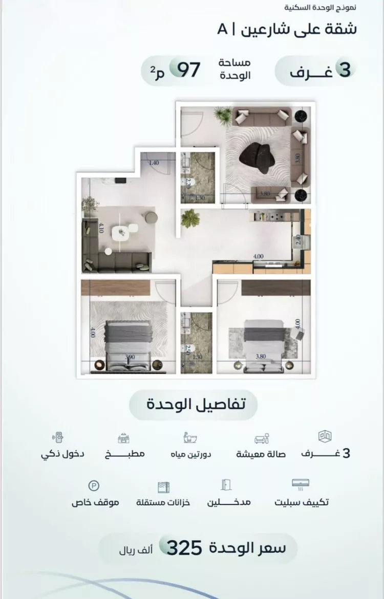 شقة للبيع في شارع جبل طارق, حي مشرفة, مدينة جدة, منطقة مكة المكرمة صورة 4
