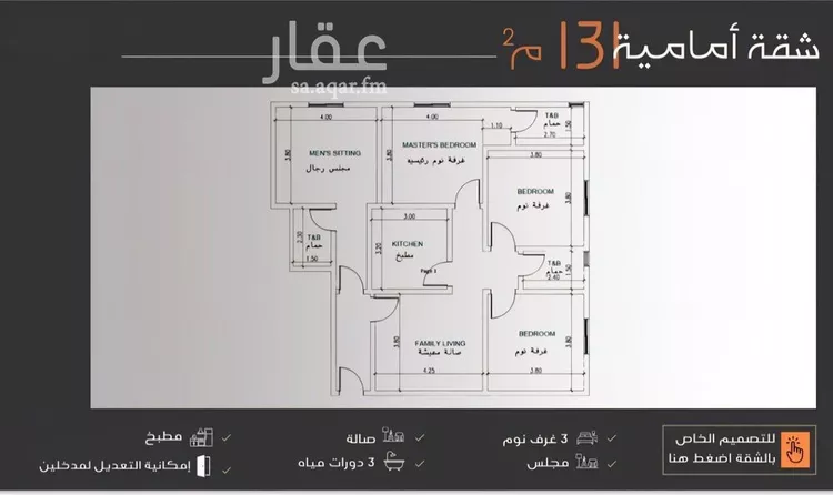 شقة للبيع في شارع عبدالرحمن الجرادي, حي النزهة, مدينة جدة, منطقة مكة المكرمة صورة 5