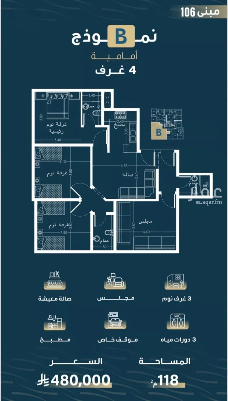 شقة للبيع في شارع حميد البوعزاوي, حي النسيم, مدينة جدة, منطقة مكة المكرمة صورة 5