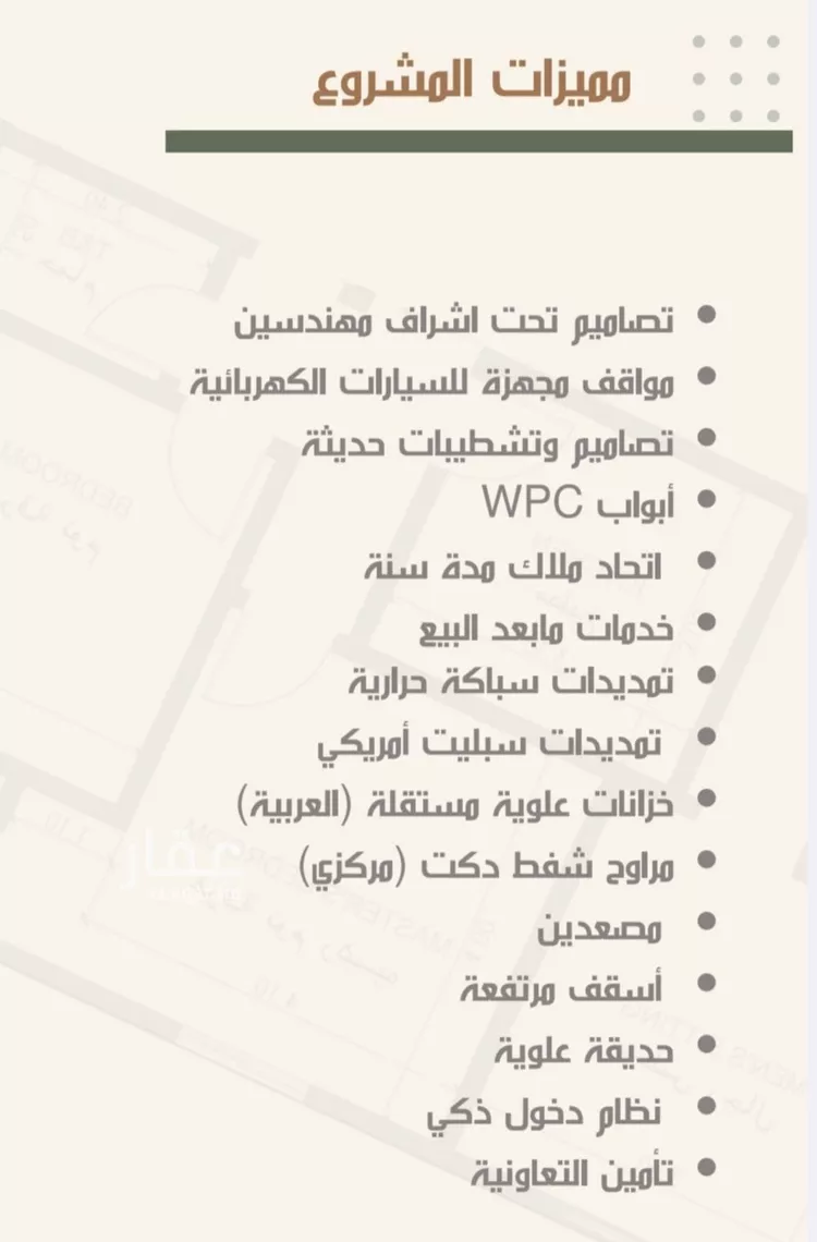 شقة للبيع في شارع ثلوث بني شهر, حي النزهة, مدينة جدة, منطقة مكة المكرمة صورة 3