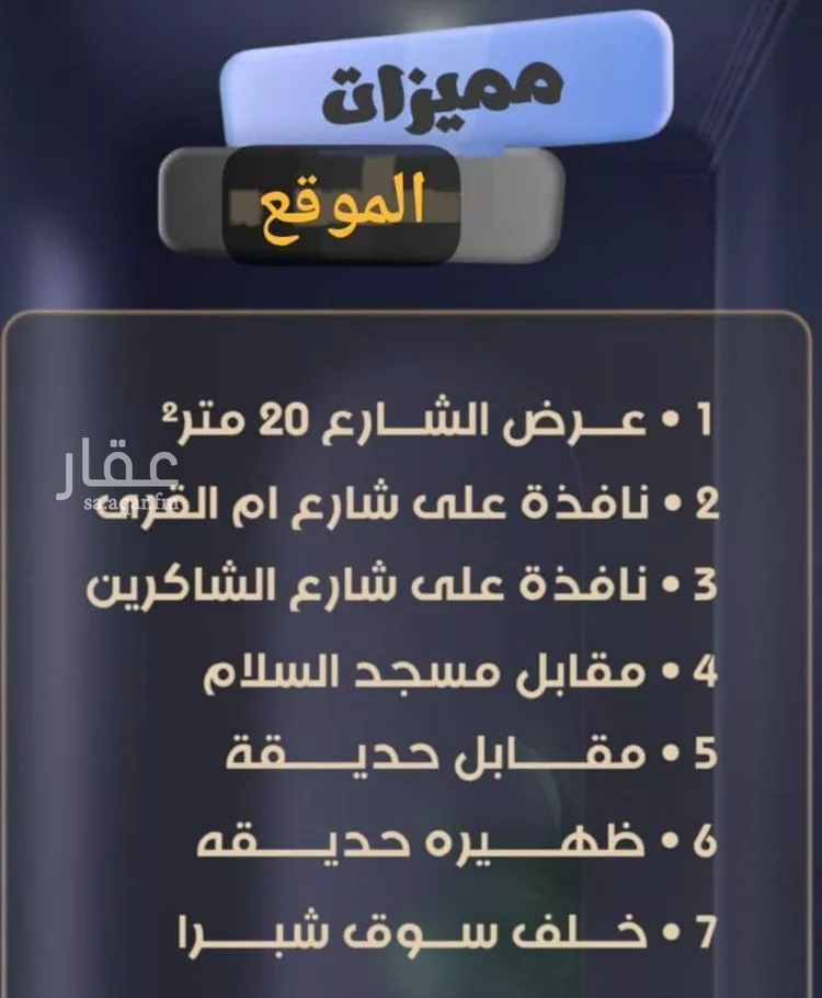 شقة للبيع في شارع جعفر ابن أبي الحكم, حي الصفاء, مدينة جدة, منطقة مكة المكرمة صورة 3