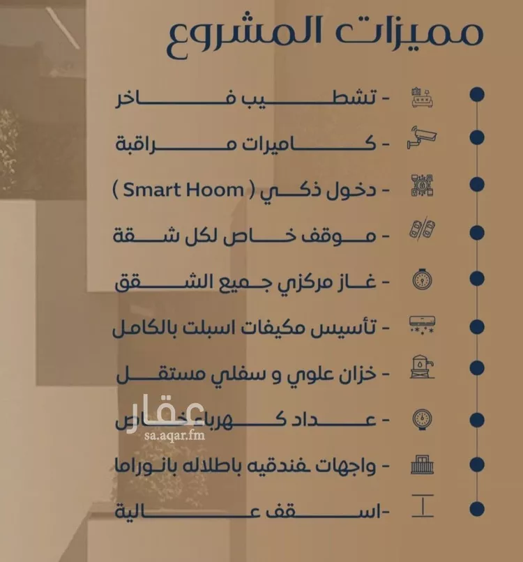 شقة للبيع في شارع عرابه ابن شماخ, حي النزهة, مدينة جدة, منطقة مكة المكرمة صورة 3