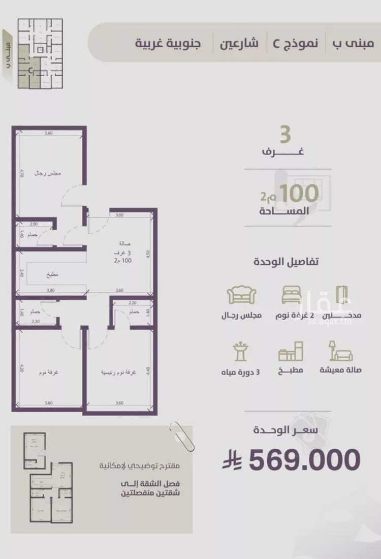 شقة للبيع في شارع عوف الجثممي, حي الزهراء, مدينة جدة, منطقة مكة المكرمة صورة 5