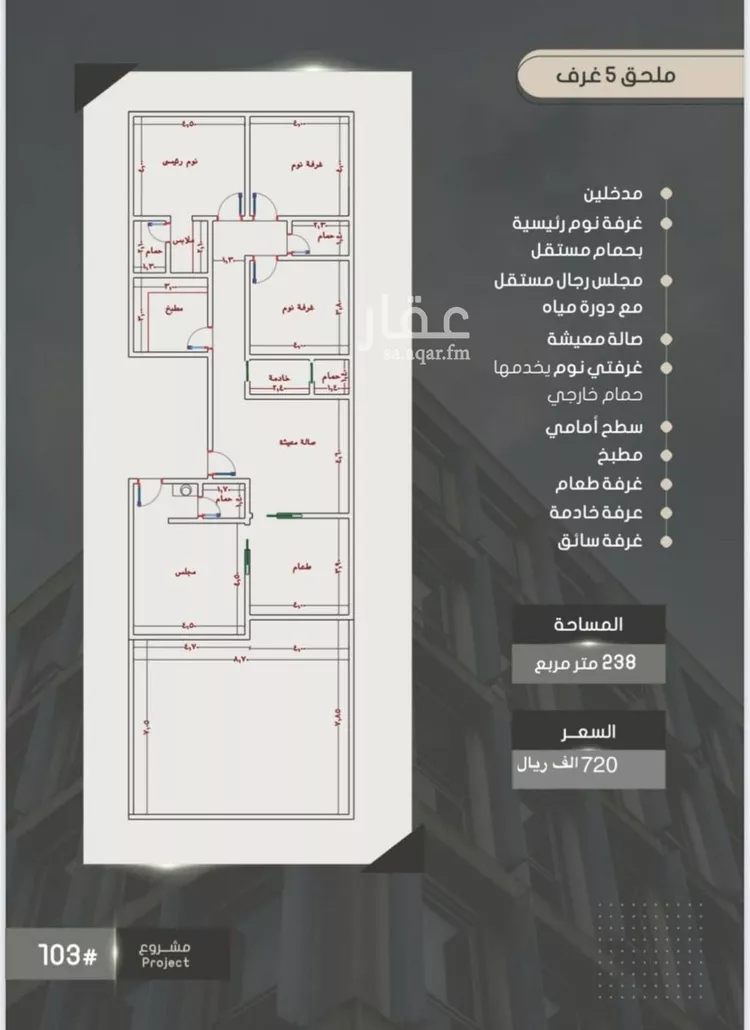 شقة للبيع في شارع إبراهيم بن فتوح العقيلي, حي الصواري, مدينة جدة, منطقة مكة المكرمة صورة 2