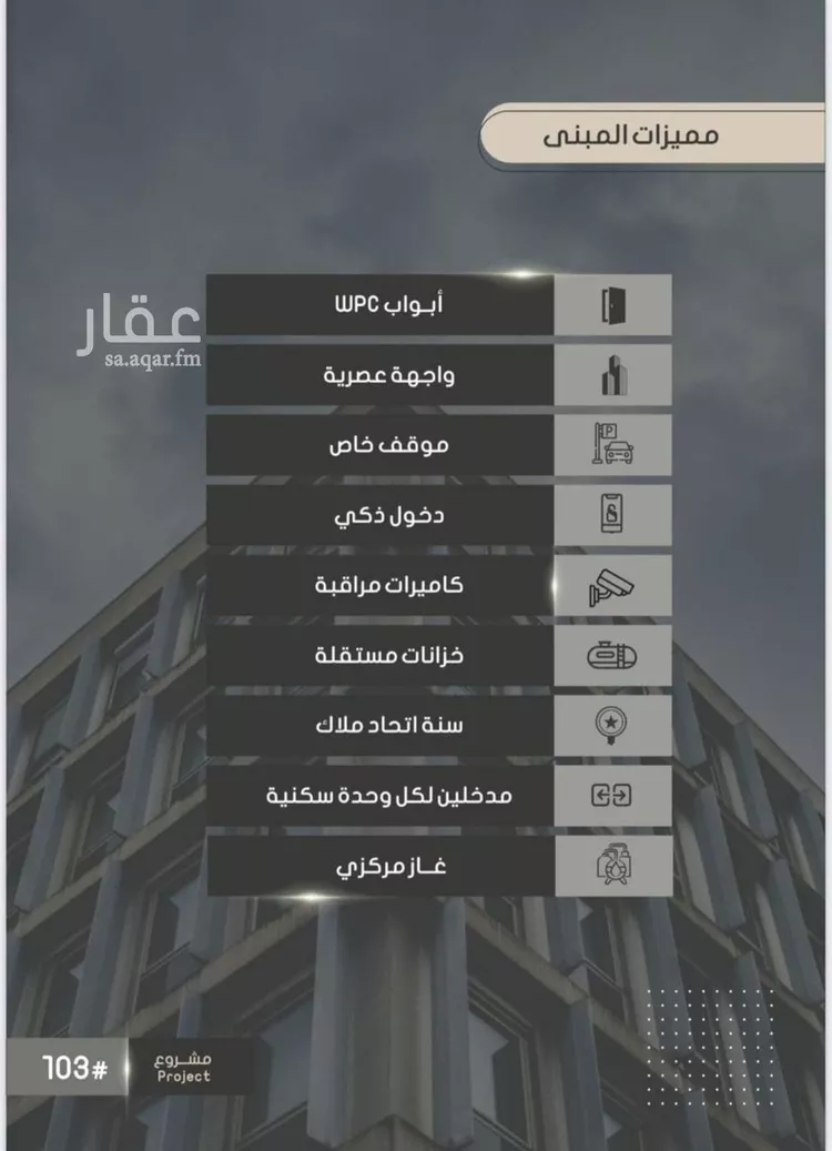 شقة للبيع في شارع إبراهيم بن فتوح العقيلي, حي الصواري, مدينة جدة, منطقة مكة المكرمة صورة 5