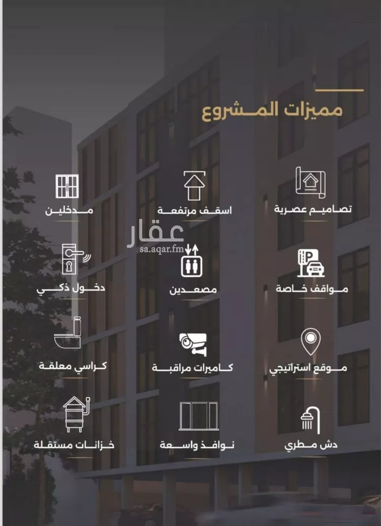 شقة للبيع في شارع الناصر بن الأحمر, حي الصفاء, مدينة جدة, منطقة مكة المكرمة صورة 4