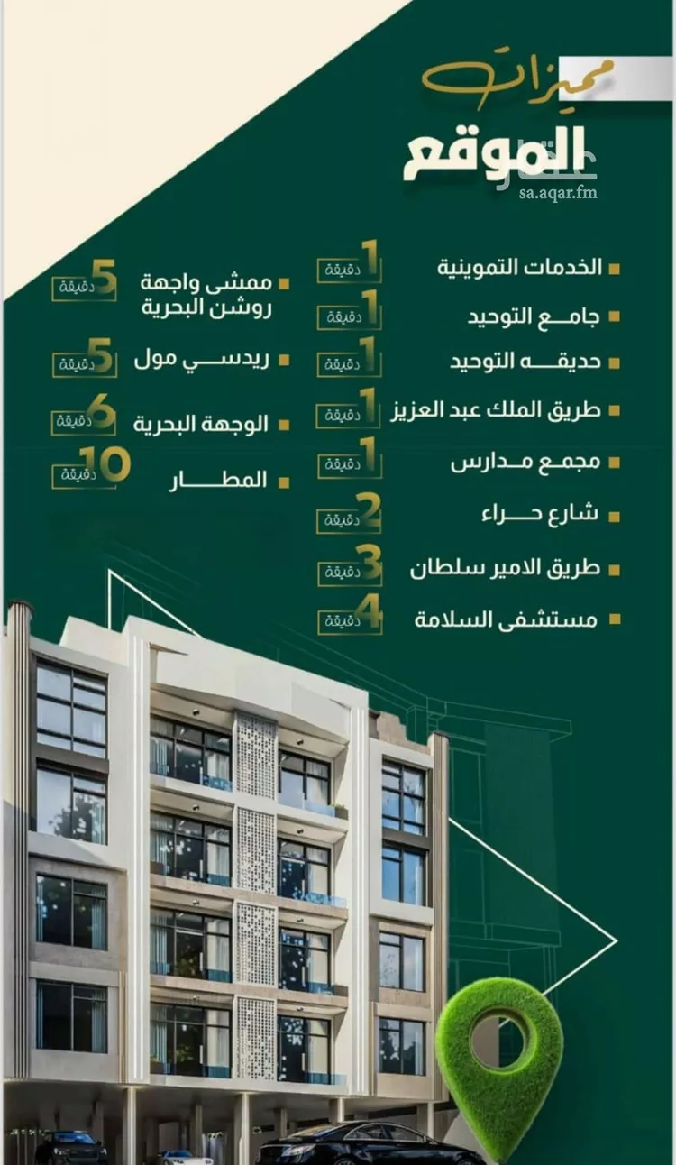 شقة للبيع في شارع البناع الشامخ, حي النهضة, مدينة جدة, منطقة مكة المكرمة صورة 3