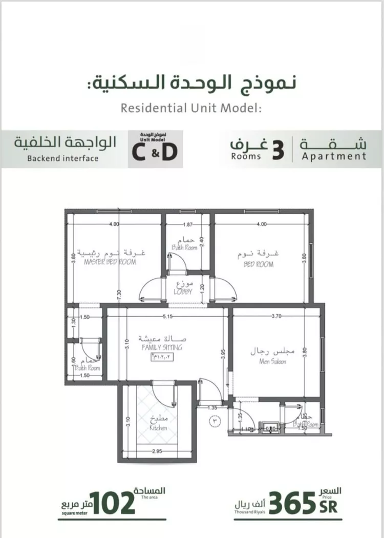 شقة للبيع في شارع ربيعة بن سعد, حي الربوة, مدينة جدة, منطقة مكة المكرمة صورة 3