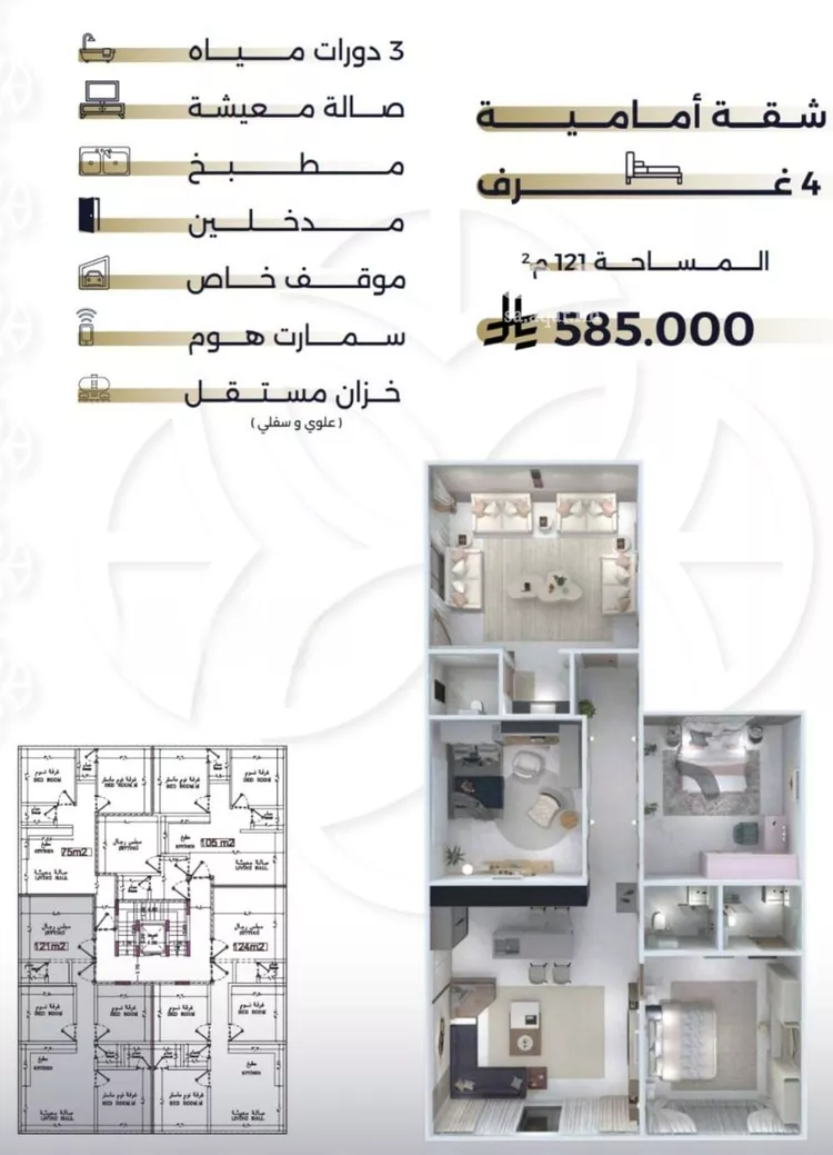 شقة للبيع في شارع بحر الجود, حي السلامة, مدينة جدة, منطقة مكة المكرمة صورة 5