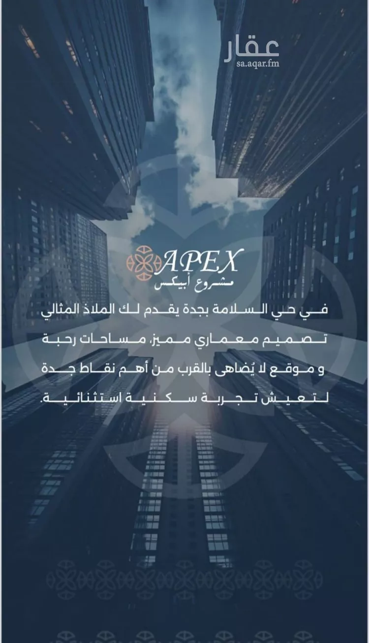 شقة للبيع في شارع بحر الجود, حي السلامة, مدينة جدة, منطقة مكة المكرمة صورة 4