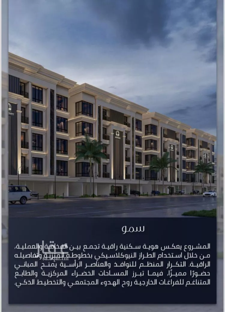 شقة للبيع في شارع الامير عبدالمجيد, حي الصواري, مدينة جدة, منطقة مكة المكرمة