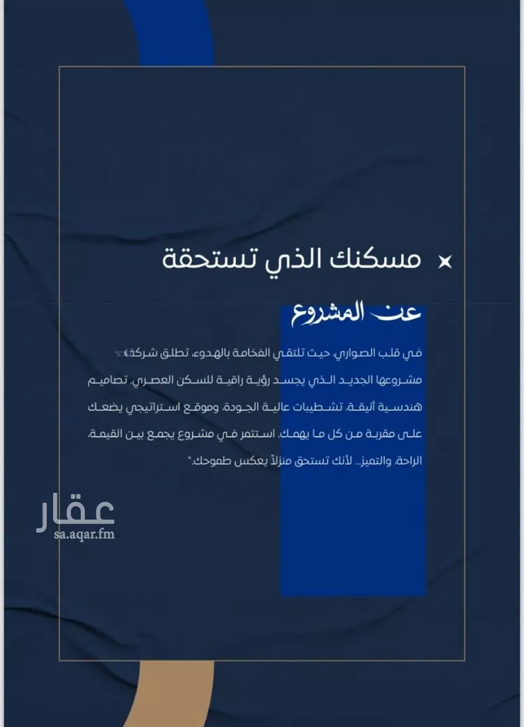 شقة للبيع في شارع ابن نجيم, حي الصواري, مدينة جدة, منطقة مكة المكرمة صورة 2