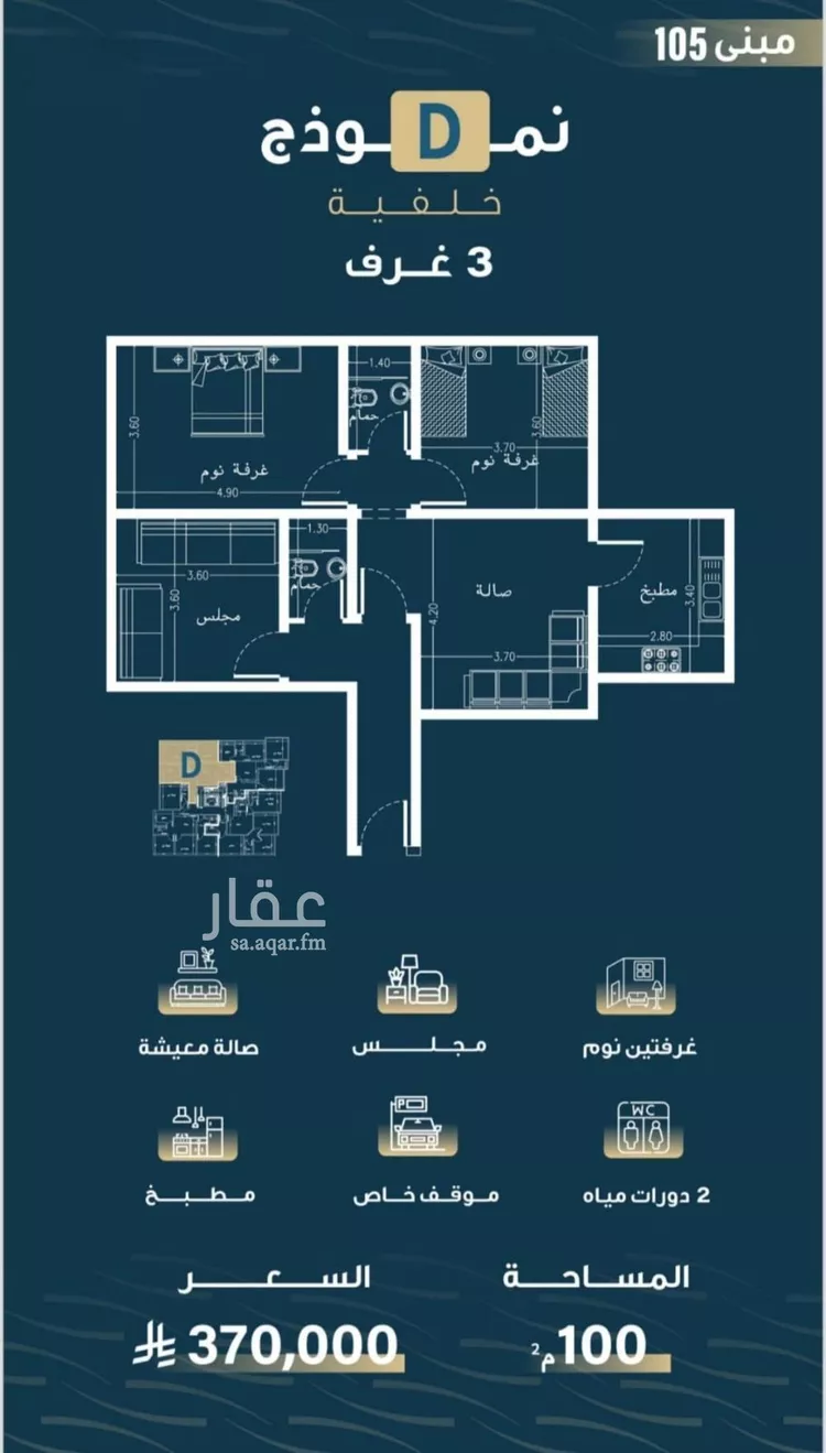شقة للبيع في شارع حميد البوعزاوي, حي النسيم, مدينة جدة, منطقة مكة المكرمة صورة 5
