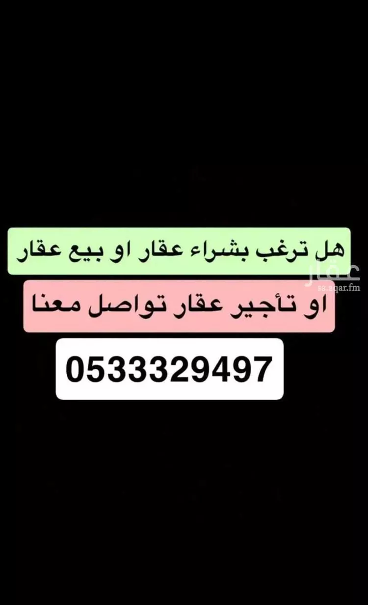 Land for Sale in Riyadh Banban صورة 3