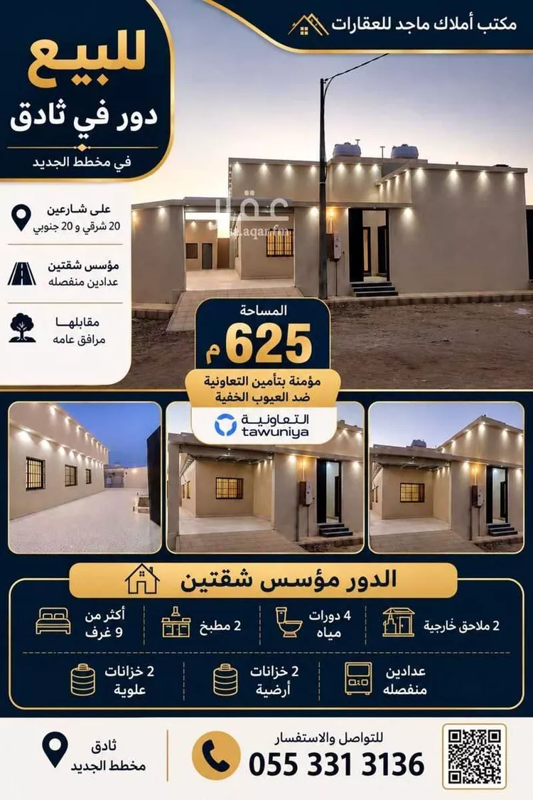 Floor for Sale in Thadiq Al Janadriyah صورة 3