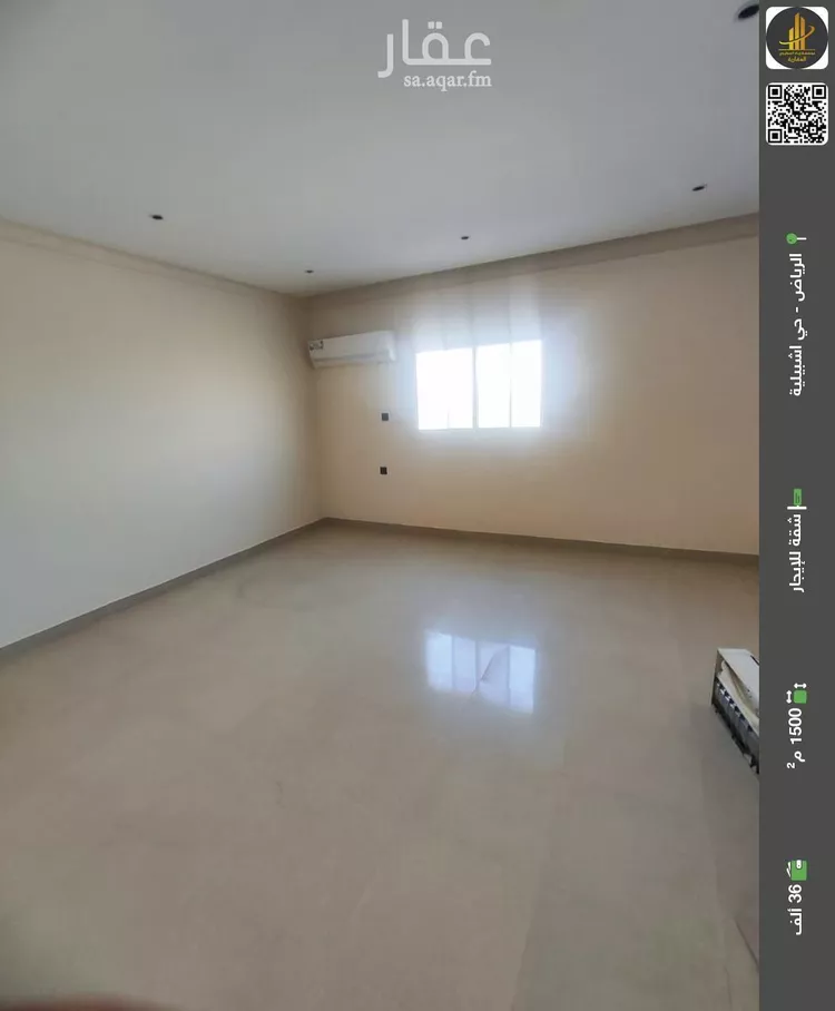 شقة للإيجار في شارع  عبدالله ابن سعود ابن عبدالعزيز, حي إشبيلية, مدينة الرياض, منطقة الرياض