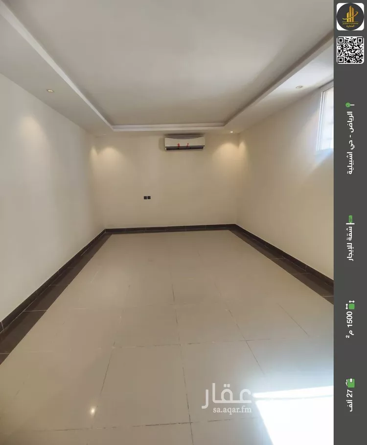 شقة للإيجار في شارع  عبدالله ابن سعود ابن عبدالعزيز, حي إشبيلية, مدينة الرياض, منطقة الرياض