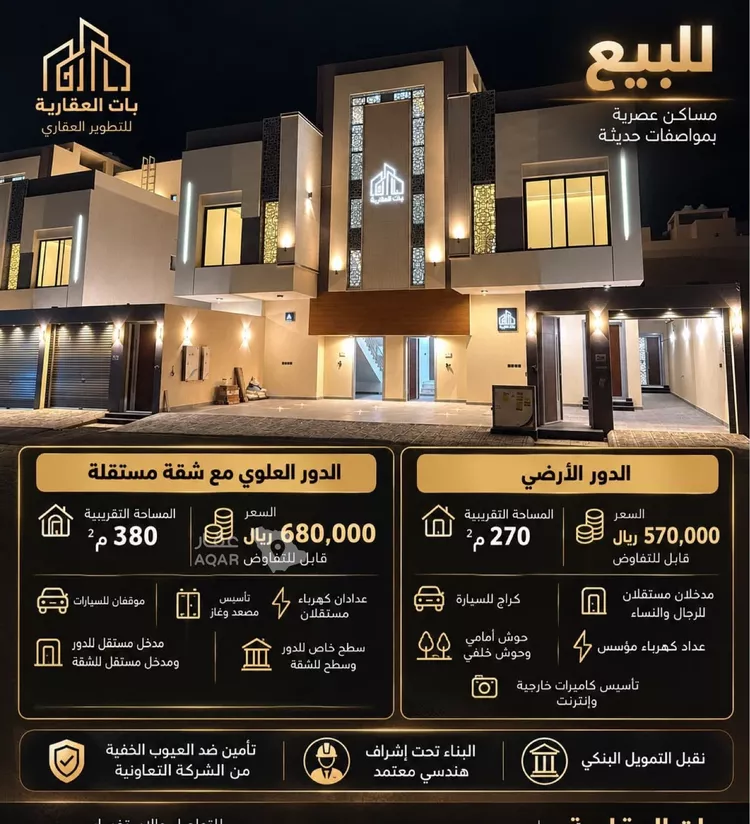 دور للبيع في شارع ‏ديراب طريق , حي ضاحية نمار, مدينة الرياض, منطقة الرياض 3