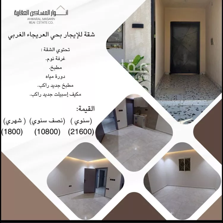شقة للإيجار في شارع ابن حزم, حي العريجاء الغربي, مدينة الرياض, منطقة الرياض