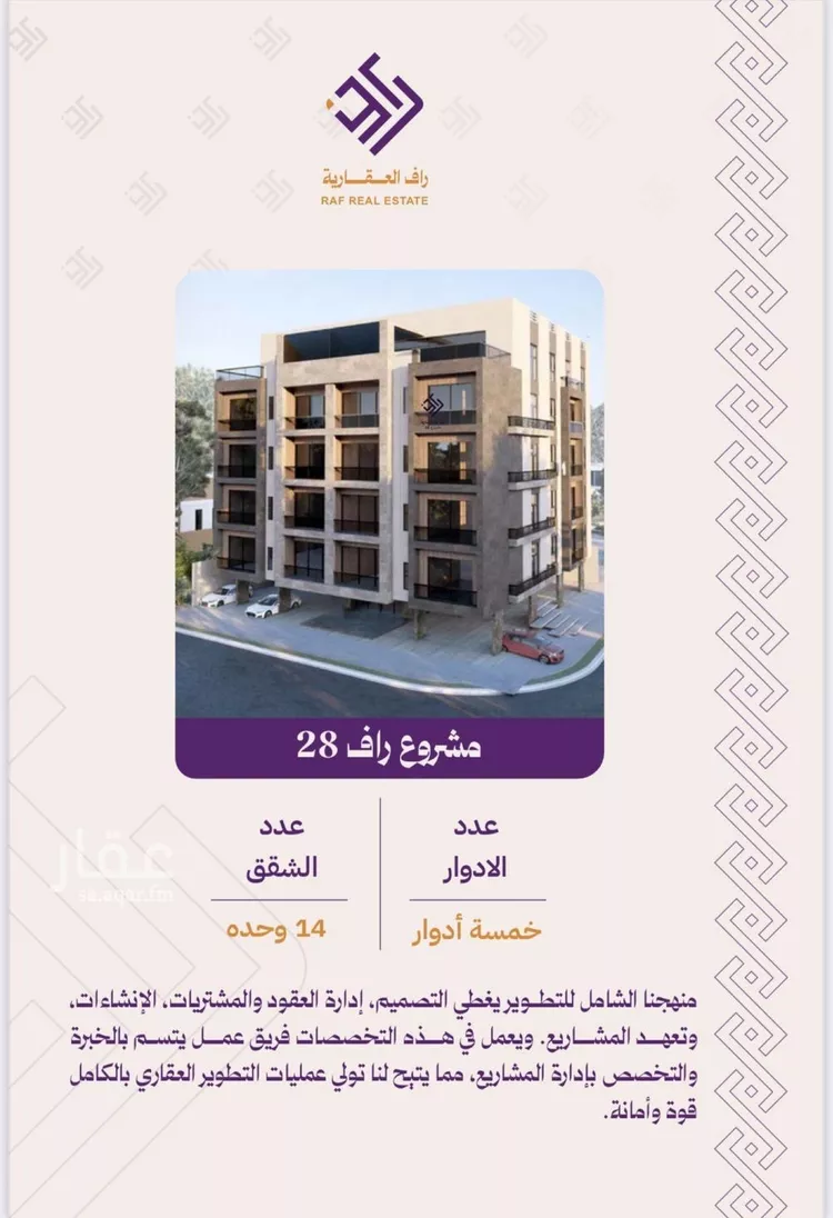 شقة للبيع في شارع ابو عبدالله بن داود, حي الروضة, مدينة جدة, منطقة مكة المكرمة صورة 5
