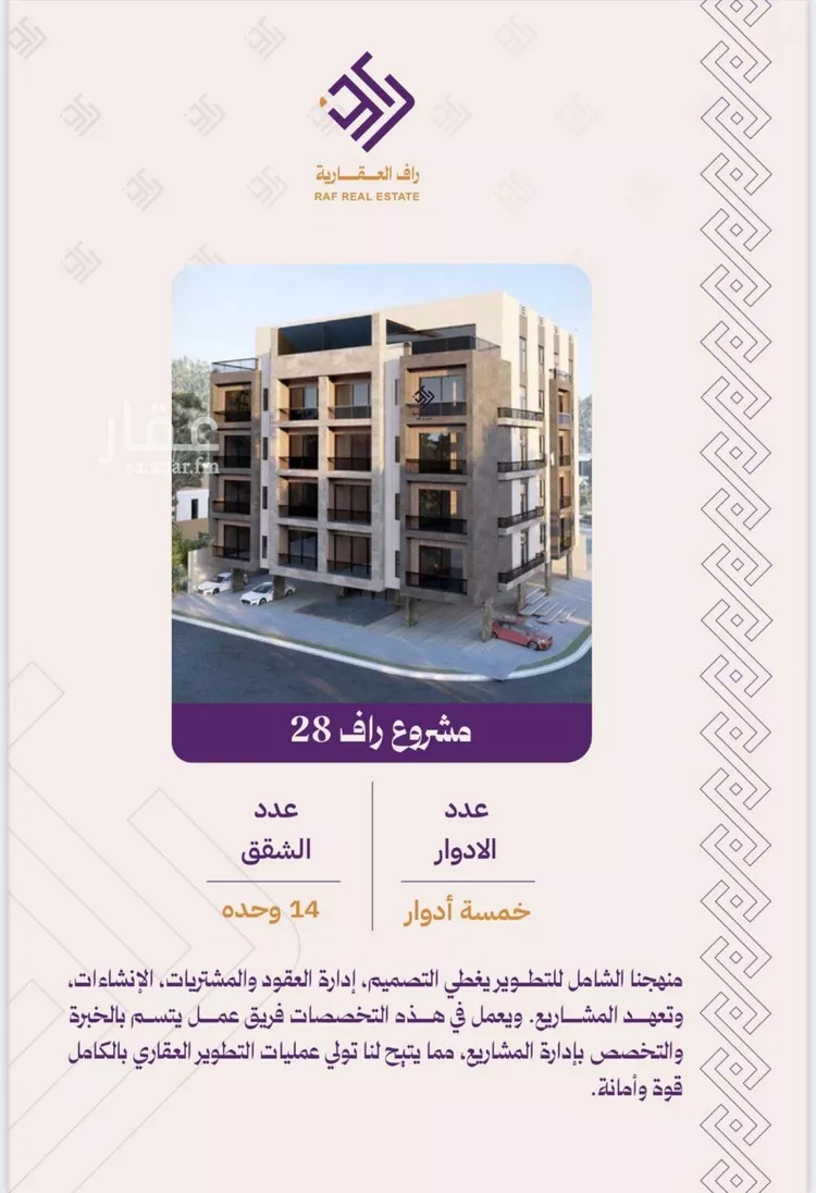 شقة للبيع في شارع ابو عبدالله بن داود, حي الروضة, مدينة جدة, منطقة مكة المكرمة صورة 3