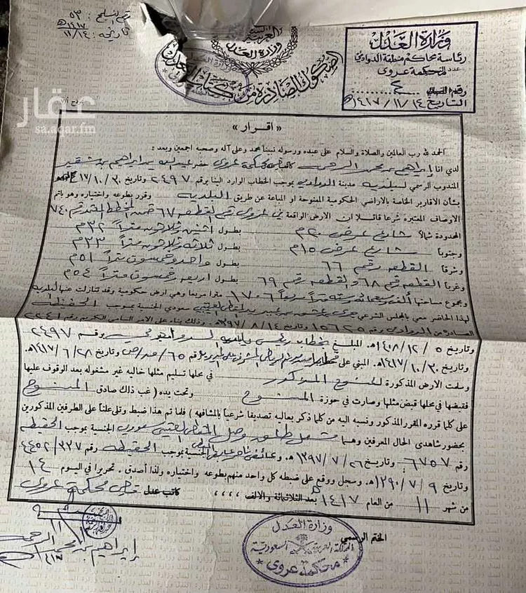 أرض للبيع في طريق الملك سعود ، عروى ، الدوادمي صورة 2