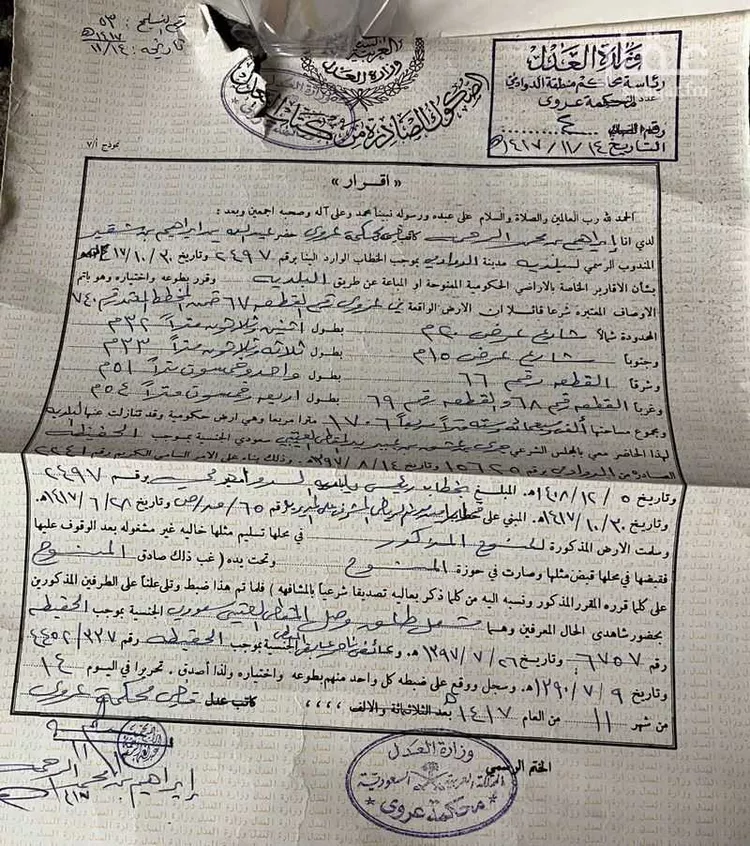 أرض للبيع في طريق الملك سعود ، عروى ، الدوادمي صورة 3