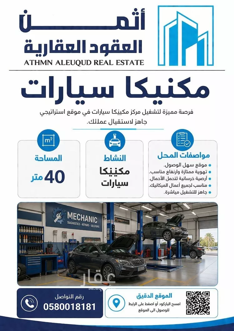 Shop for Rent in Riyadh Al Faisaliyah ุตูุฑุฉ 2