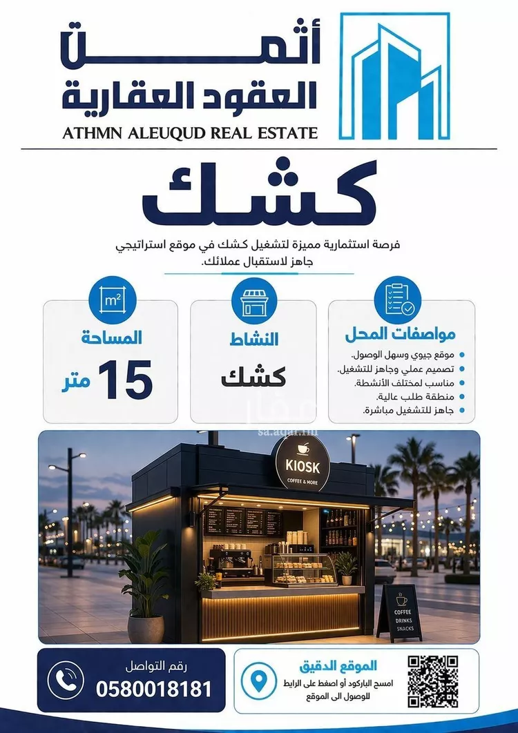 محل للإيجار في شارع نابلس, حي الفيصلية, مدينة الرياض, منطقة الرياض صورة 2