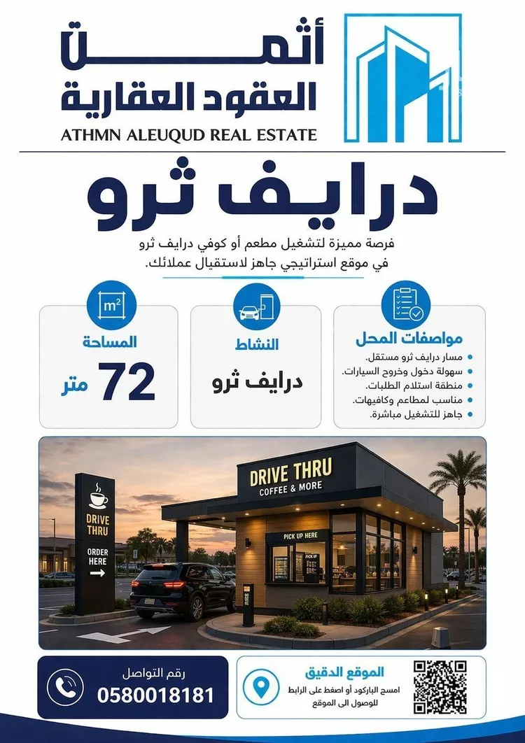 محل للإيجار في شارع نابلس, حي الفيصلية, مدينة الرياض, منطقة الرياض صورة 2