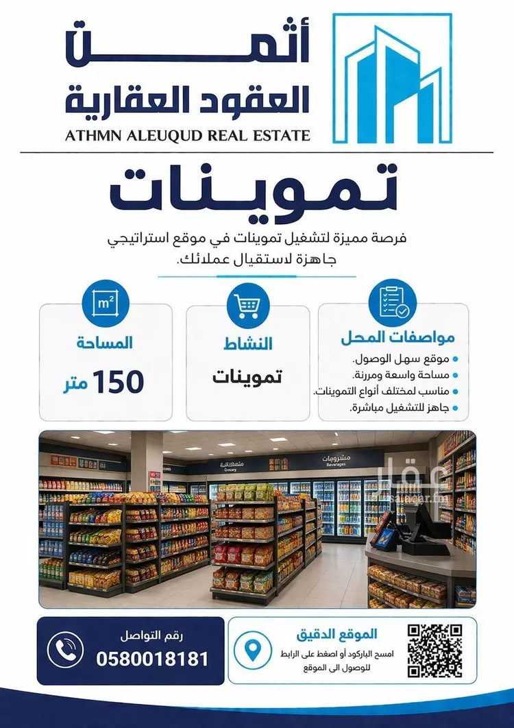 Shop for Rent in Riyadh Al Faisaliyah ุตูุฑุฉ 2