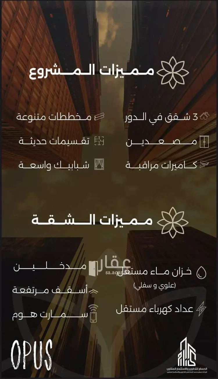 شقة للبيع في شارع احمد بن طلحه, حي الصفاء, مدينة جدة, منطقة مكة المكرمة صورة 3