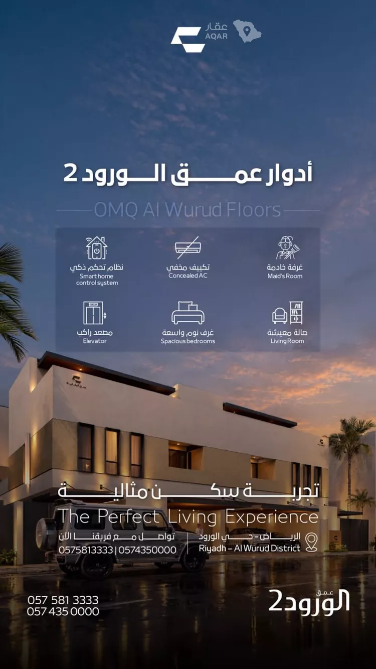 دور للبيع في شارع الأمير أحمد بن عبدالرحمن بن فيصل, حي الورود, مدينة الرياض, منطقة الرياض 3