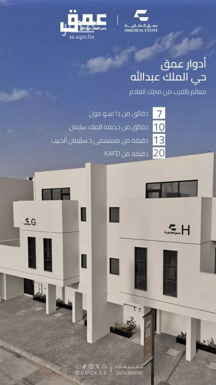 Floor for Sale in Riyadh King Abdullah صورة 3