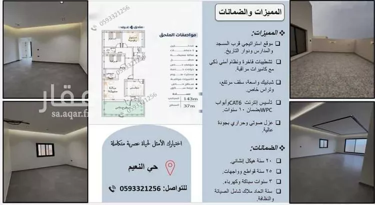 شقة للبيع في شارع ابو اميه الشعباني ، حي النعيم ، جدة ، جدة صورة 4