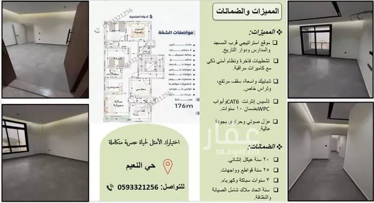 شقة للبيع في شارع ابو اميه الشعباني ، حي النعيم ، جدة ، جدة صورة 3