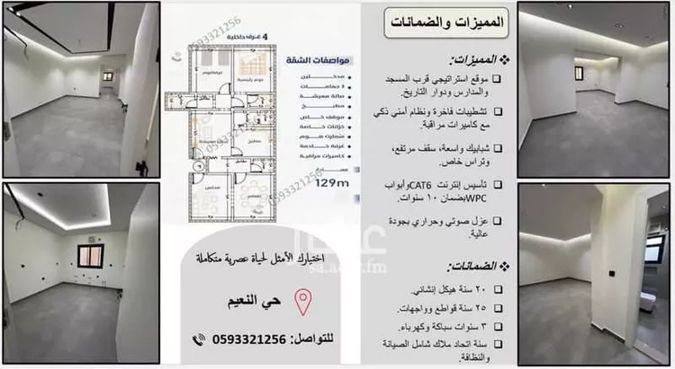 شقة للبيع في شارع ابو اميه الشعباني ، حي النعيم ، جدة ، جدة صورة 2