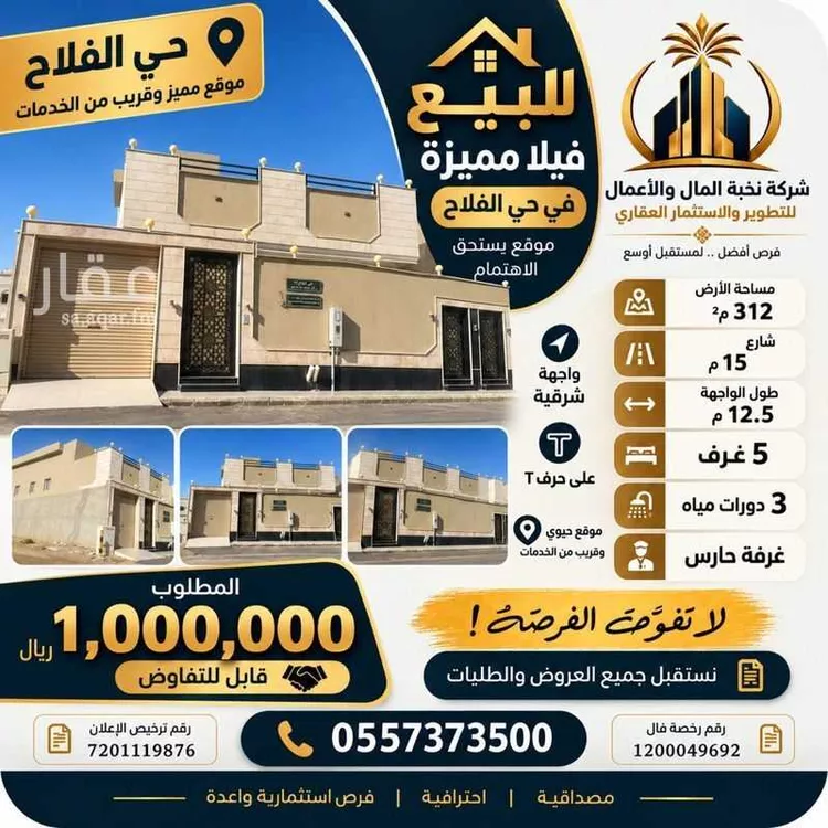 فيلا للبيع في شارع عبدالعزيز بن رويشد, حي الفلاح, مدينة جدة, منطقة مكة المكرمة صورة 4