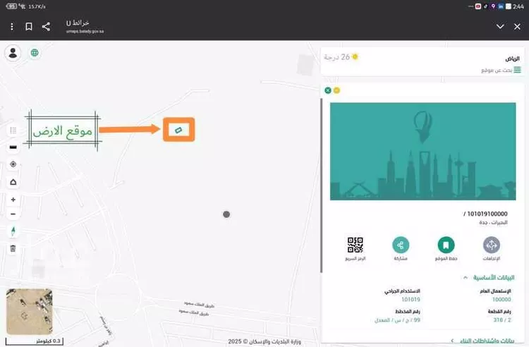 أرض للبيع في حي البحيرات, مدينة جدة, منطقة مكة المكرمة صورة 2