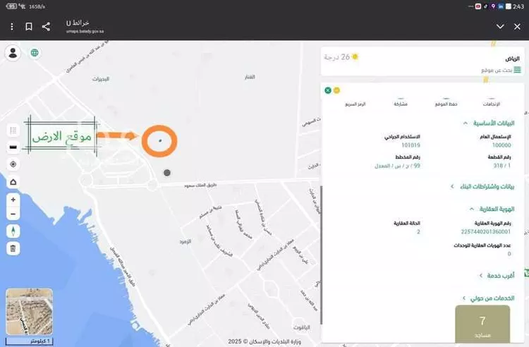 أرض للبيع في حي البحيرات, مدينة جدة, منطقة مكة المكرمة صورة 4