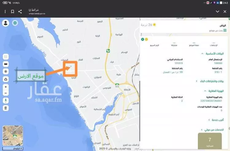 أرض للبيع في حي البحيرات, مدينة جدة, منطقة مكة المكرمة صورة 5