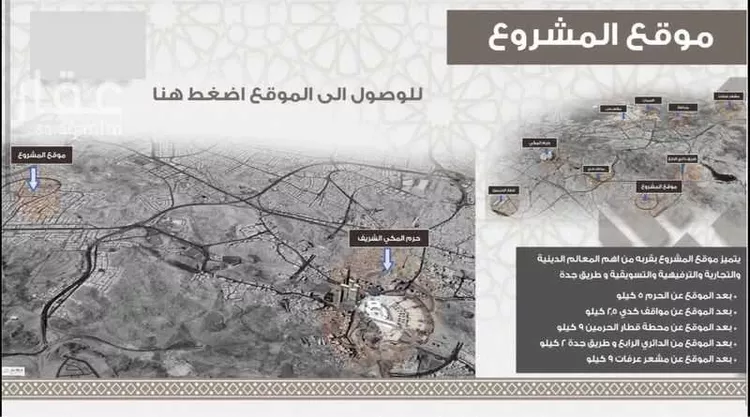 شقة للبيع في شارع ابن عدنان, حي بطحاء قريش, مدينة مكة المكرمة, منطقة مكة المكرمة