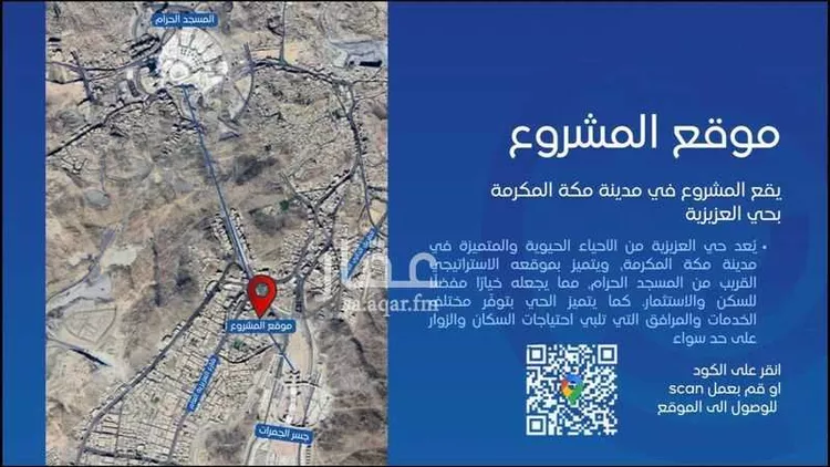 شقة للبيع في شارع طريق المسجد الحرام, حي العزيزية, مدينة مكة المكرمة, منطقة مكة المكرمة صورة 2
