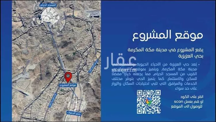 شقة للبيع في شارع طريق المسجد الحرام, حي العزيزية, مدينة مكة المكرمة, منطقة مكة المكرمة صورة 2