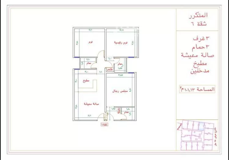 شقة للبيع في شارع سعيد بن زيد القرشي, حي بطحاء قريش, مدينة مكة المكرمة, منطقة مكة المكرمة