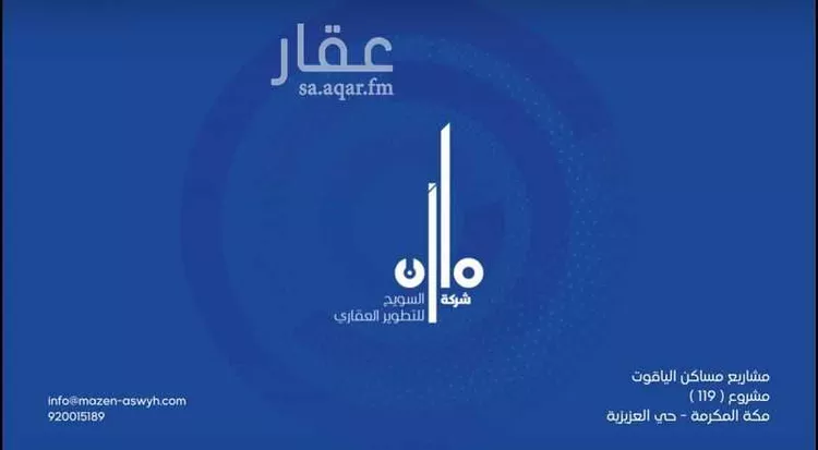 شقة للبيع في شارع النبوغ, حي العزيزية, مدينة مكة المكرمة, منطقة مكة المكرمة صورة 5