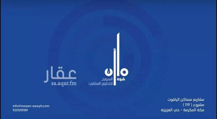 شقة للبيع في شارع طريق المسجد الحرام, حي العزيزية, مدينة مكة المكرمة, منطقة مكة المكرمة صورة 5
