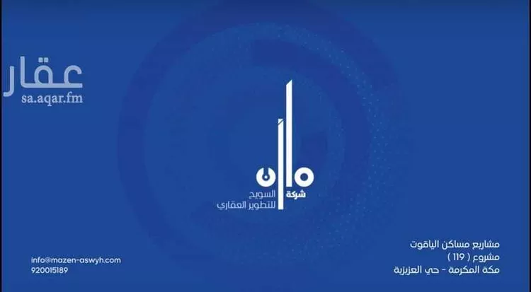 شقة للبيع في شارع طريق المسجد الحرام, حي العزيزية, مدينة مكة المكرمة, منطقة مكة المكرمة صورة 4