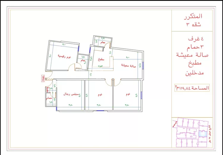 Apartment for Sale in Mecca Batha Quraysh 2