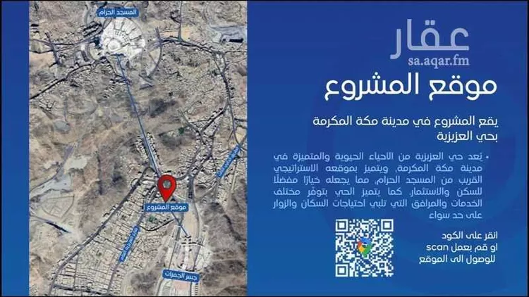 شقة للبيع في شارع النبوغ, حي العزيزية, مدينة مكة المكرمة, منطقة مكة المكرمة صورة 3